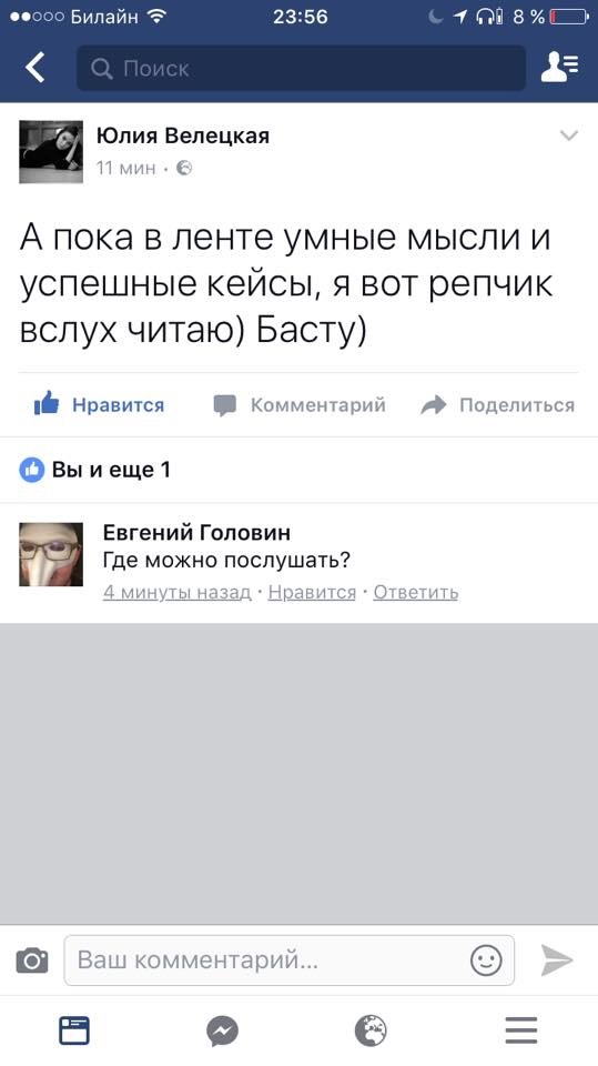 Неумелый подкат - Подкат, Подкатил