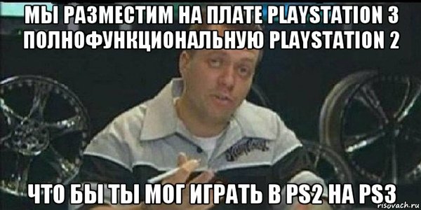 rsx ps3 что это. Смотреть фото rsx ps3 что это. Смотреть картинку rsx ps3 что это. Картинка про rsx ps3 что это. Фото rsx ps3 что это