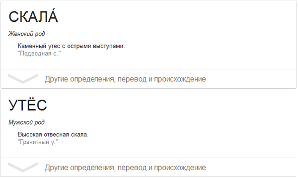 Окееей, гугл...