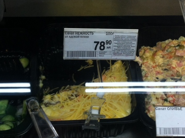 салат нежность адская кухня. Смотреть фото салат нежность адская кухня. Смотреть картинку салат нежность адская кухня. Картинка про салат нежность адская кухня. Фото салат нежность адская кухня салат нежность адская кухня. Смотреть фото салат нежность адская кухня. Смотреть картинку салат нежность адская кухня. Картинка про салат нежность адская кухня. Фото салат нежность адская кухня