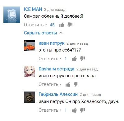 Everything you need to know about Khovansky's audience - Comments, Yury Khovansky, Youtube, Screenshot