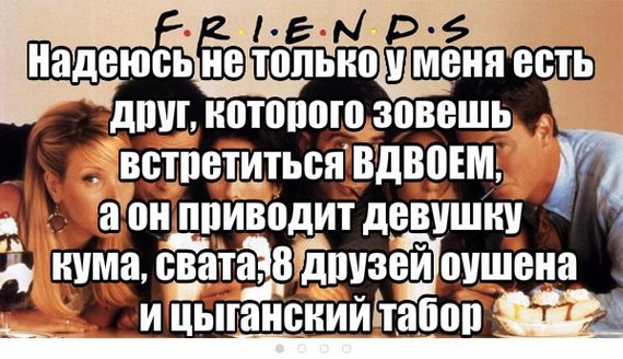 Everyone has a friend like this - Friends, Joke, Humor, Picture with text