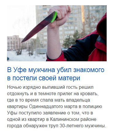 I recognize this hand - news, Bashkortostan