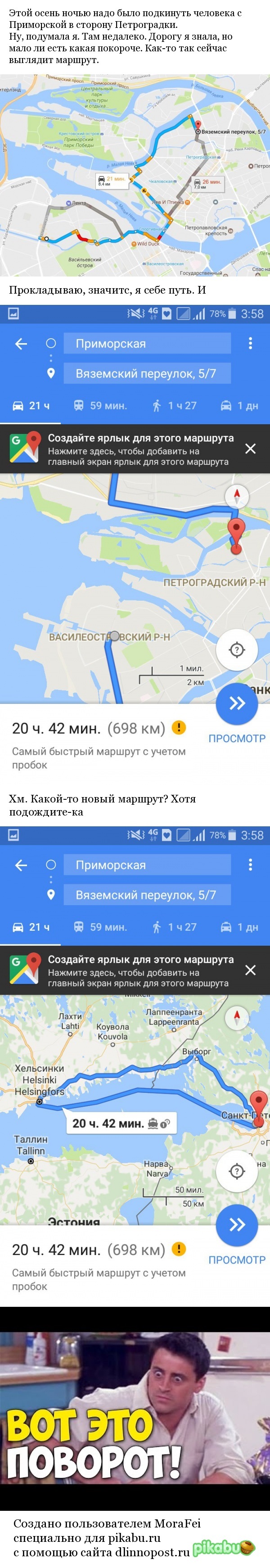 Okay Google. Fastest route please - My, Google, Navigator, Finn, Saint Petersburg, Longpost