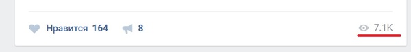 Новая фишка в вк - количество просмотров записей - ВКонтакте, Фича