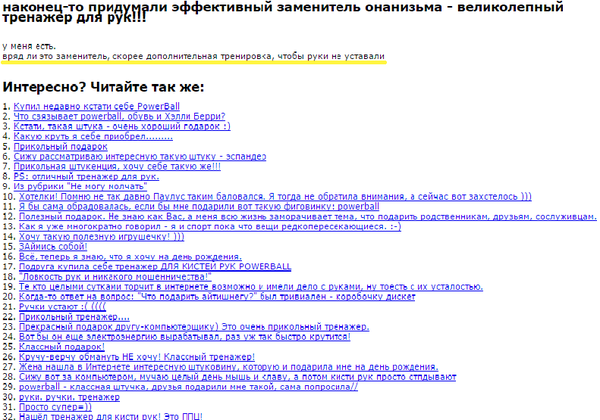 �������� ��� �������� ������?