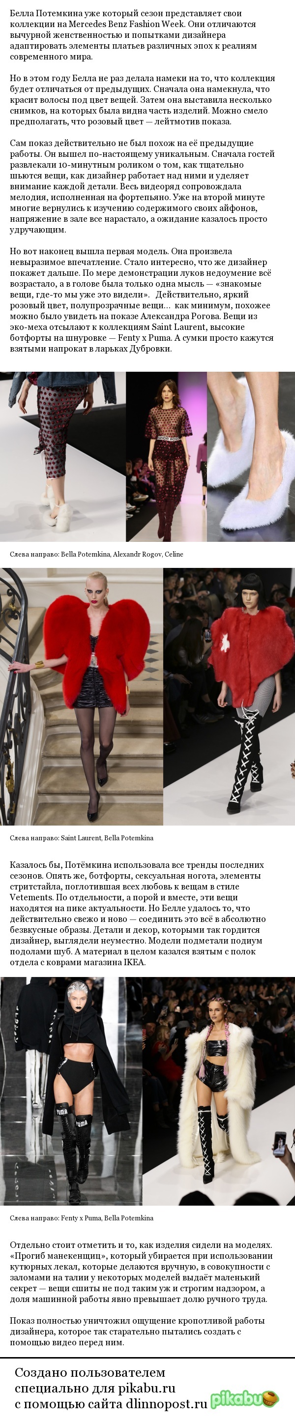 Неделя русского плагиата