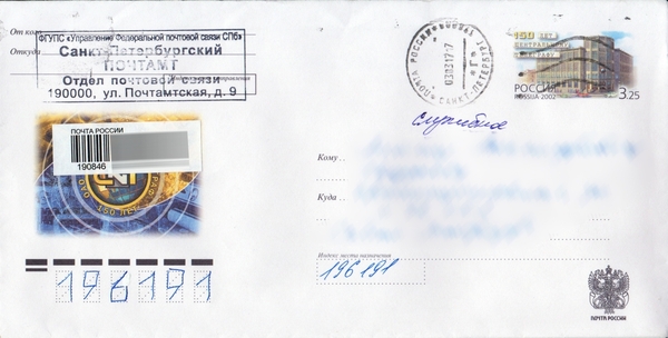 Russian Post returns my 15 rubles - My, Post office, Claim, , Saint Petersburg, Answer