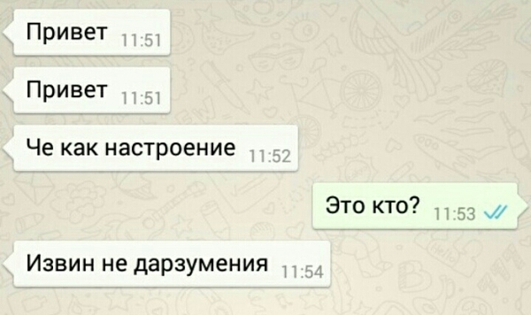 Yes, nothing sarshtny - My, Whatsapp, My