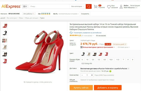 How to write reviews on Ali. - NSFW, AliExpress, Shoes, Review