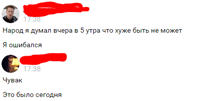 Потерялся, бедный - Моё, Гулянка, Бессонница, Утро, И до утра опять не будем спать, ВКонтакте