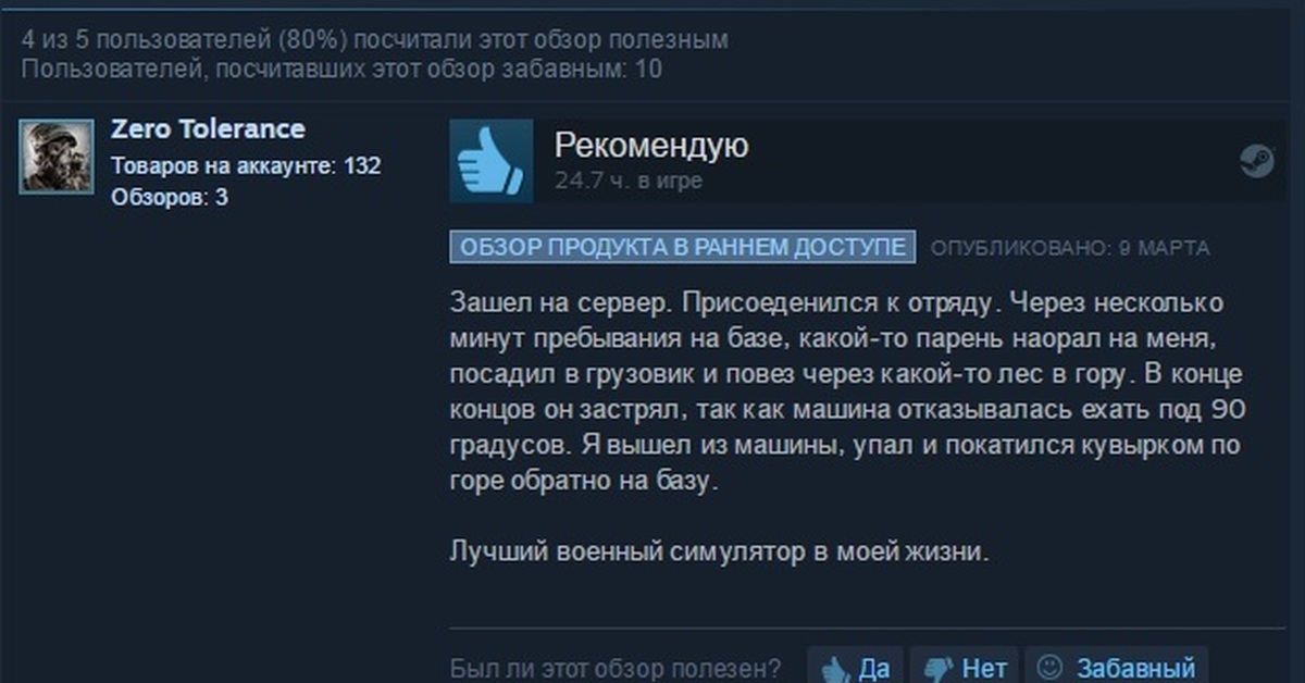 Steam отзывы. Смешные комментарии в стиме. Смешные комменты в стиме. Смешные обзоры стим. Смешные комментарии в Steam.