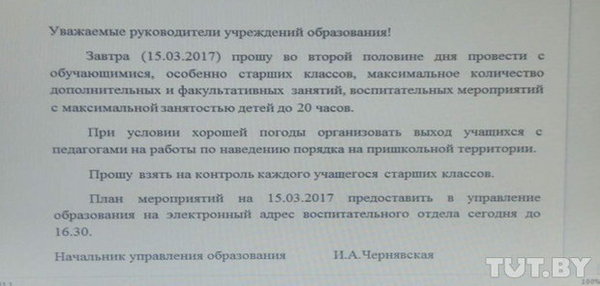 Как в Минске боятся детей на Марше нетунеядцев - Тунеядство, Школа, Минск, Протест