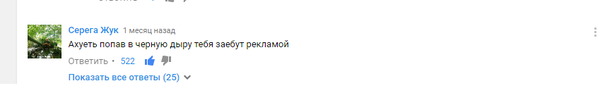 "Что, если человек попадет в черную дыру?"
