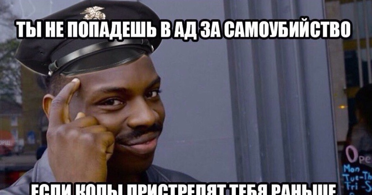 Шутки про черного. Черный юмор. Черный юмор мемы. Черные шутки. Самые чёрные шутки.