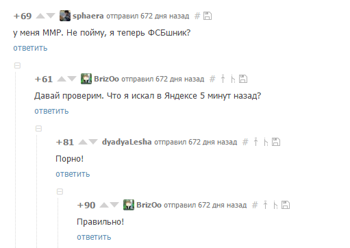 Универсальный ответ или ФСБшники на Пикабу - Скриншот, Комментарии, Комментарии на Пикабу