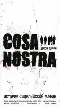   -   - Cosa Nostra   !  , , 