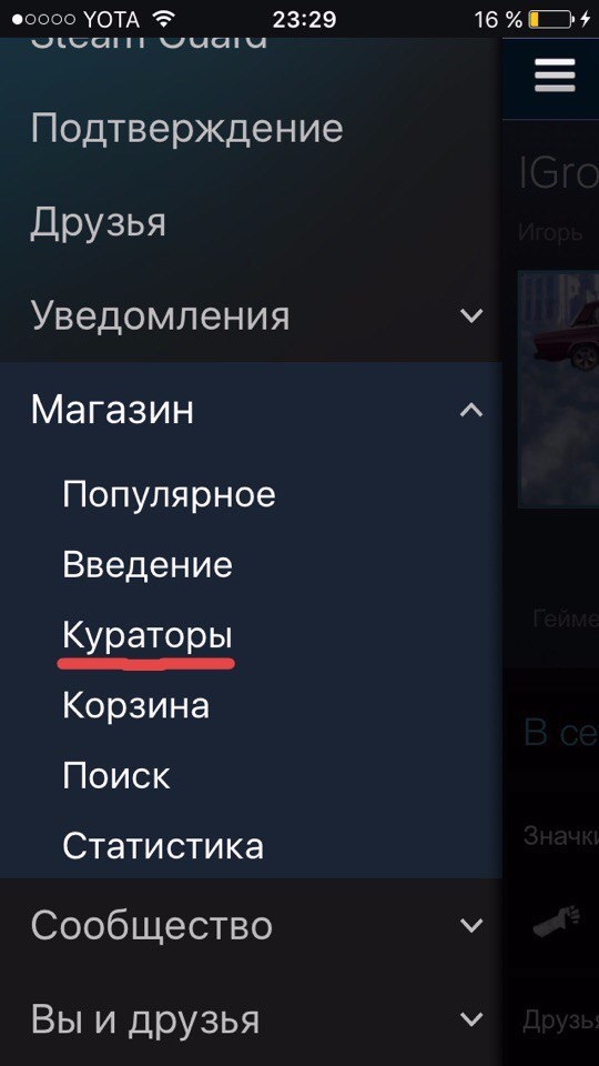 Синий стим - Синий кит, Steam