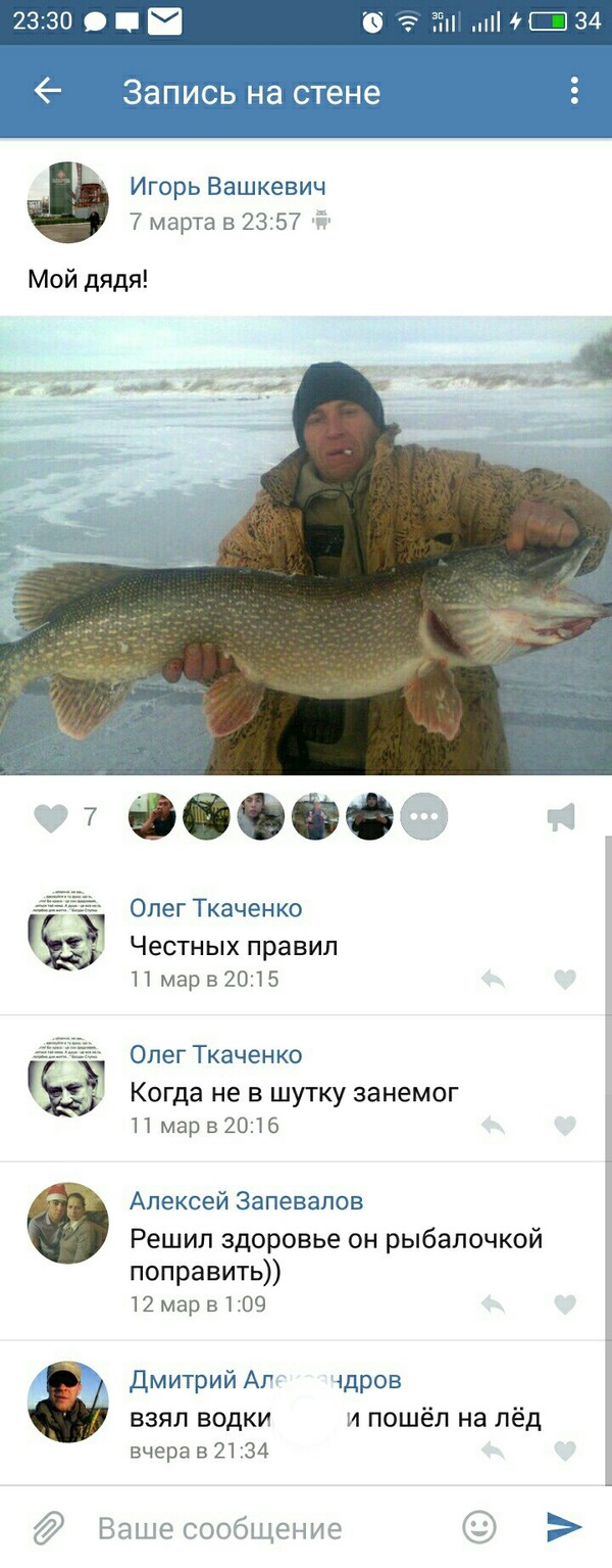 My uncle has the most honest rules - Hunting and fishing, Pushkin, Eugene Onegin, Rhymes, In contact with, Longpost
