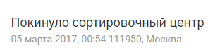 Замечательная почта России. - Моё, Почта, Работа почты, Длиннопост