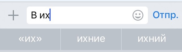 Targeting the average Russian user? - iPhone, Their, AutoCorrect, My, Tag, Grammar Nazi