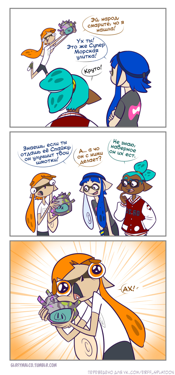  (Glrfy).    Splatoon, , , Glrfymalco, 