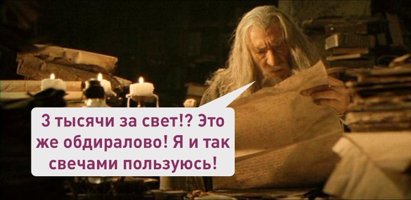 Russian Post sent a package to Gandalf, confusing him with scientist Mikhail Gelfand - Gandalf, Post office, Лентач