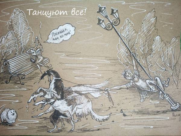 Everybody is dancing! - Dog, Vital, Drawing, Art, Russian Greyhound, Greyhound, Longpost