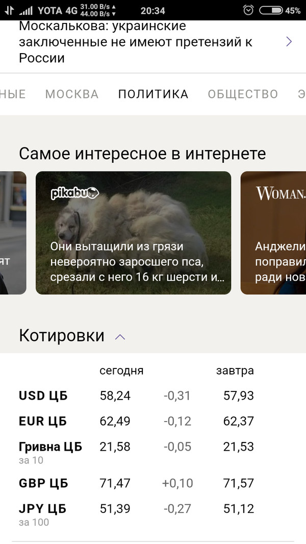 Пикабу теперь наряду с серьезными изданиями