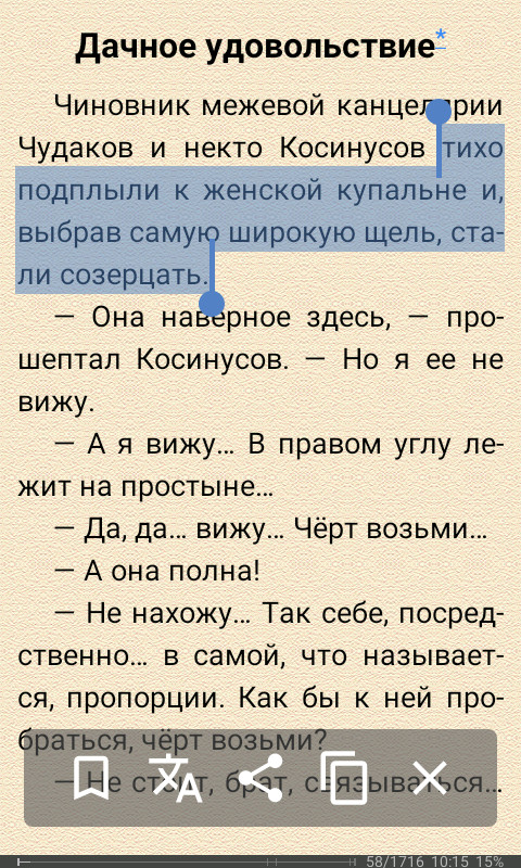 Чехов был шалун... - Чехов, Литература, Антон Чехов