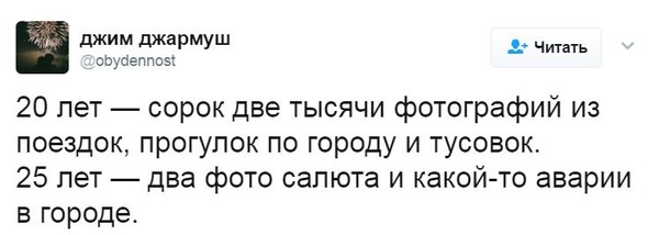 Джим джармуш говорит: