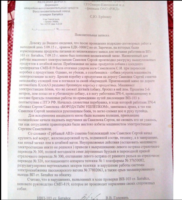 Работаю "ржд" пришла телеграмма под роспись "как у парня рабочий вечерок не задался"
