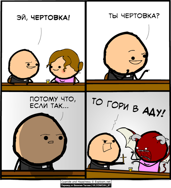  , Cyanide and Happiness, , 