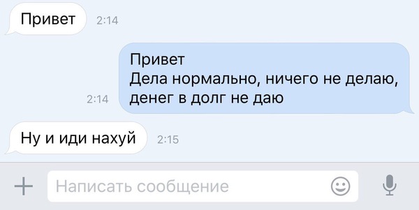 When a friend writes to VK) - My, Friends, Correspondence