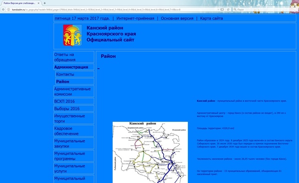 A little care for the visually impaired - Site, Design, Startup, Krasnoyarsk region, Krasnoyarsk