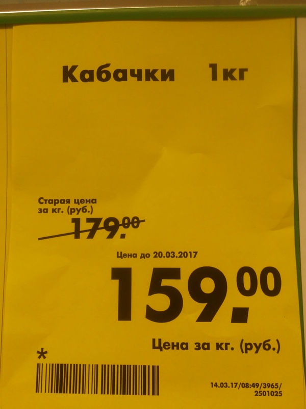 Be careful! New price tags in Pyaterochka - Pyaterochka, My, Longpost, League of Lawyers, Price tag, Stock