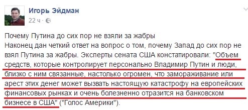 Владимир значит Владыка Мира. - Владимир Путин, Всемогущий, Маразм, Голос Америки, Политика