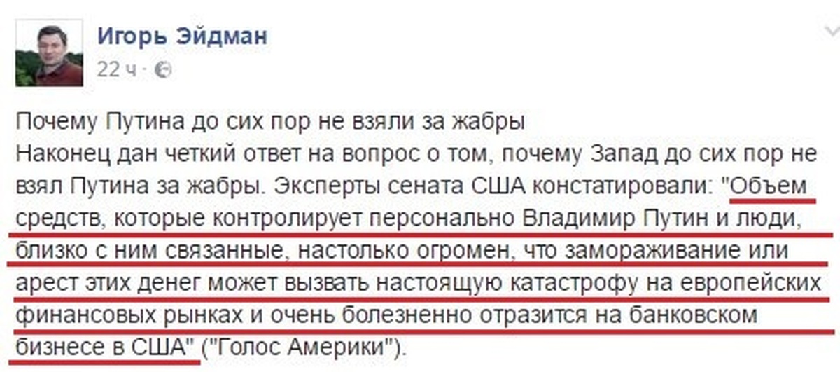 Четкий ответ. Путин Всемогущий и вездесущий. Цитата про Путина Всемогущий.