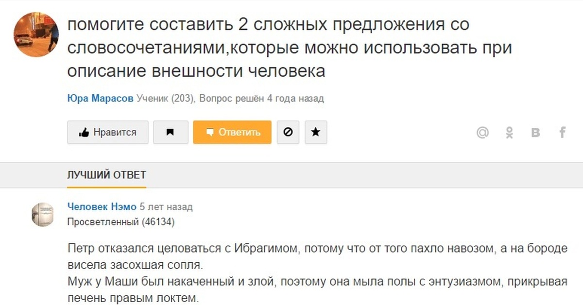 Лучший ответ на предложение