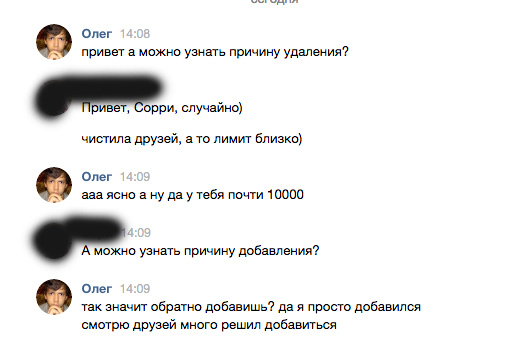 Учим детей общаться в Интернете. - Моё, Интернет, Школьники, ВКонтакте, Длиннопост