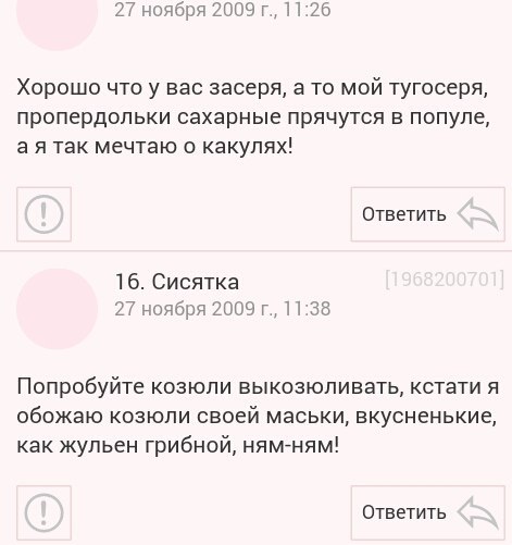 Что я такое прочитал....не то что блевать охота, а улететь с планеты. С просторов ВК - Яжмать, Сверхразум, Женский форум, Длиннопост