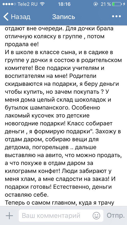 Доверяй после этого людям - Борьба за выживание, ВКонтакте, Кризис, Длиннопост