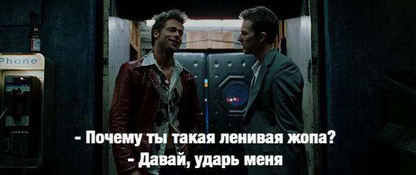 The hardest fight for me - Fight, Laziness, Fight club
