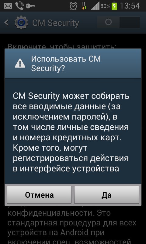 Безопасная безопасность