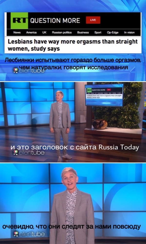 Шпионы - Эллен Дедженерес, The Ellen DeGeneres Show, Юмор