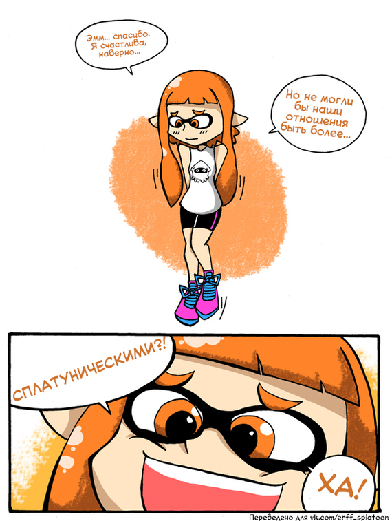 *ба-дум-тсс* - Splatoon, Комиксы, Перевод, Игры, Ba dum tss