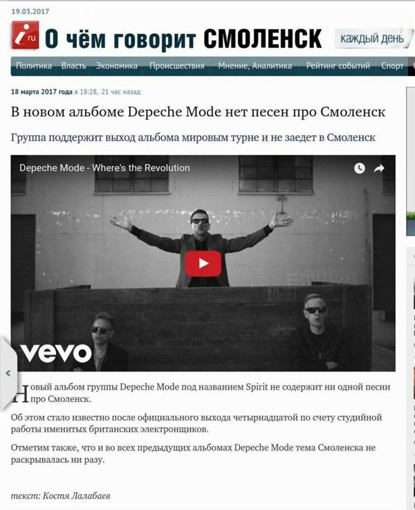     Depeche Mode, 