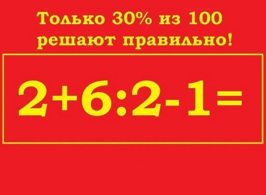 Only 30% - Mathematics, Task