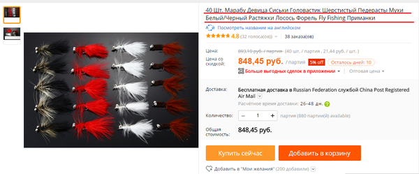 Ох уж этот китайский перевод