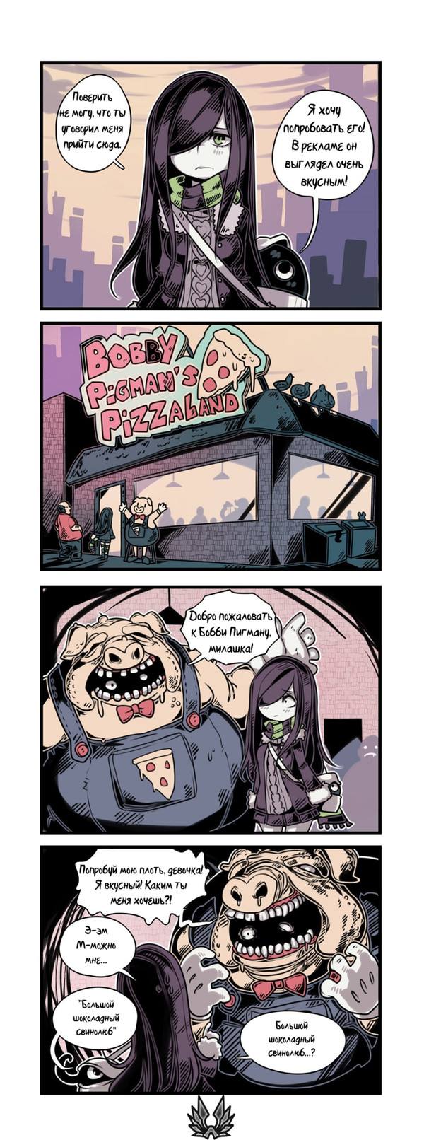 The Crawling City - 27 - Aria Wintermint, The crawling city, Parororo, Anime art, Comics, Longpost